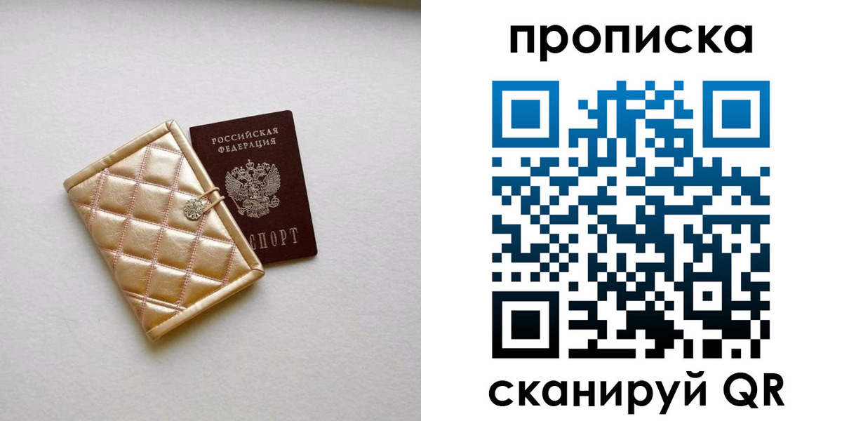 временная регистрация в квартире в Бородино