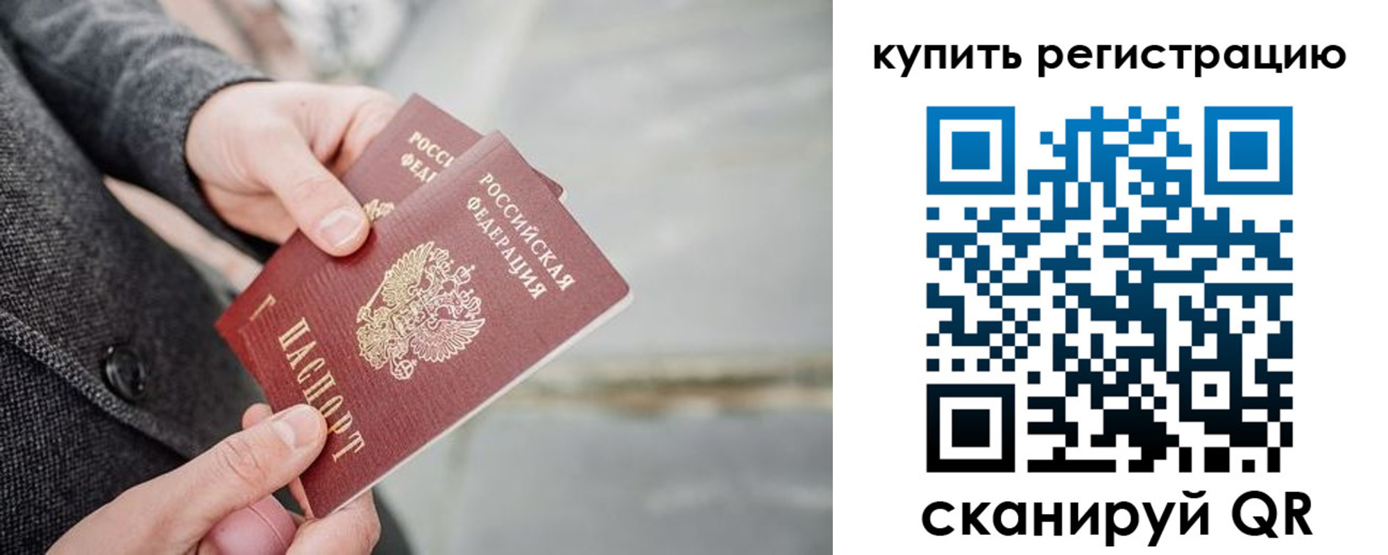 временная регистрация поиск в Бородино