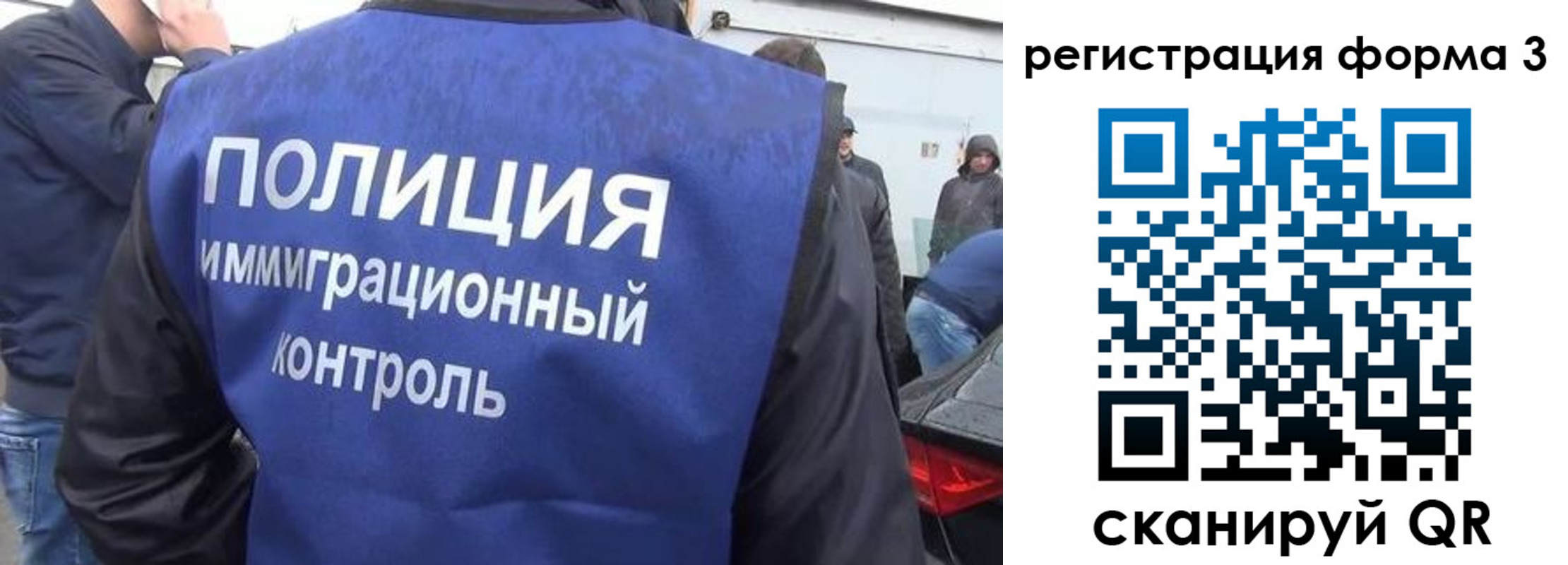 прописка штамп в Бородино