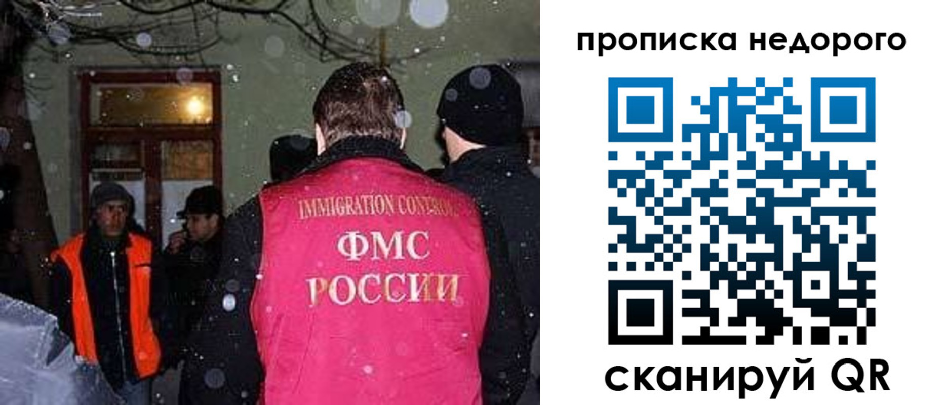прописка штамп в Бородино