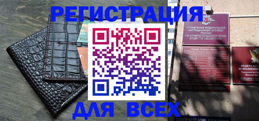 миграционный учет в Бородино