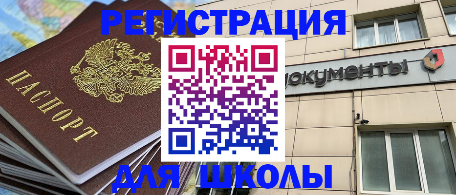 прописка гарантия в Бородино